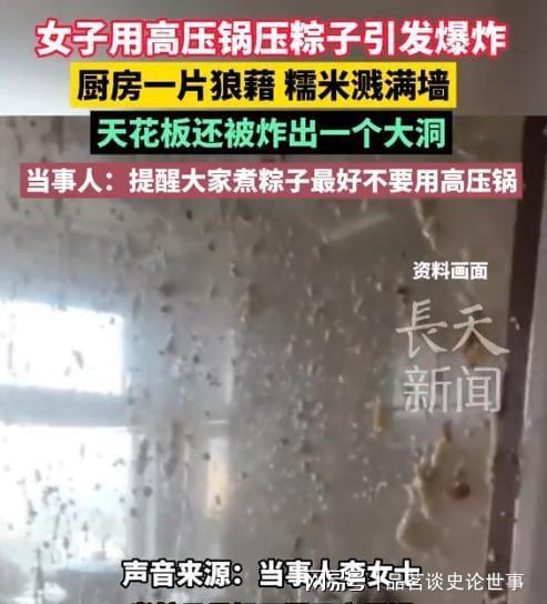 个端午发生的事情再次印证了曾仕强的话开元棋牌app火灾、车祸、爆炸！这(图2)