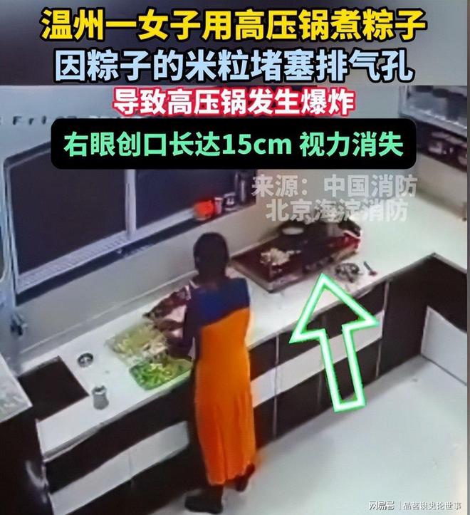个端午发生的事情再次印证了曾仕强的话开元棋牌app火灾、车祸、爆炸！这(图3)