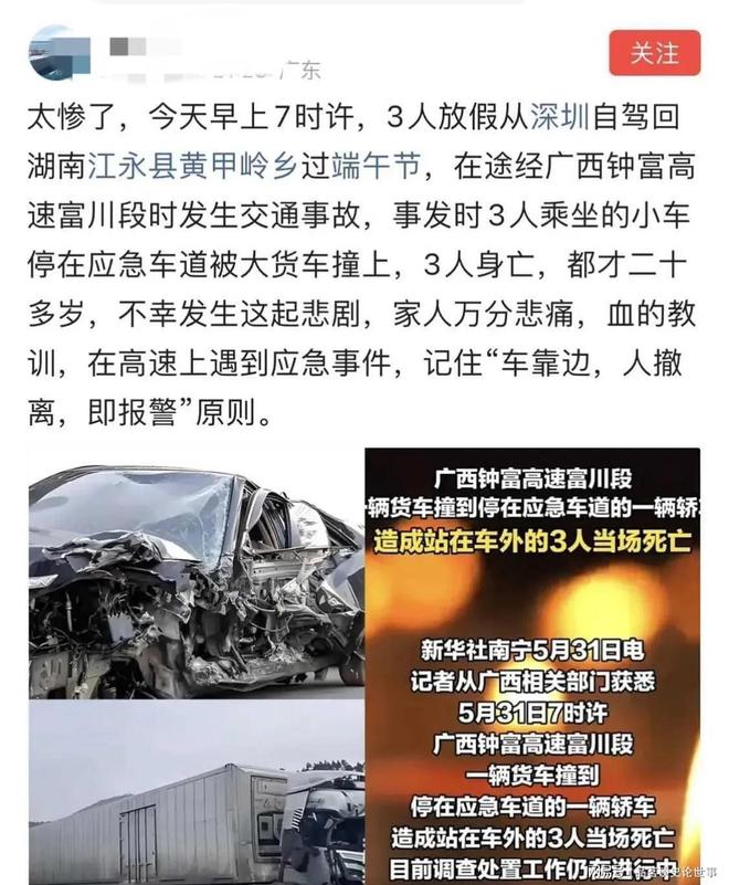 个端午发生的事情再次印证了曾仕强的话开元棋牌app火灾、车祸、爆炸！这(图8)