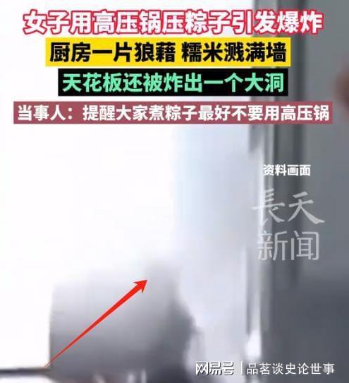 个端午发生的事情再次印证了曾仕强的话开元棋牌app火灾、车祸、爆炸！这(图16)