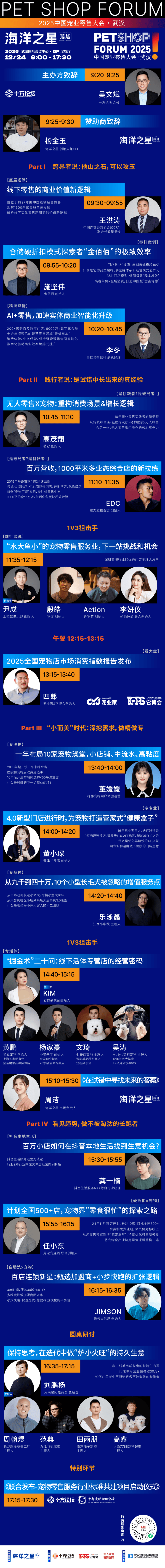 国宠业零售大会1224武汉见开元棋牌网站海洋之星·臻越中(图1) 国宠业零售大会1224武汉见开元棋牌网站海洋之星·臻越中(图1)