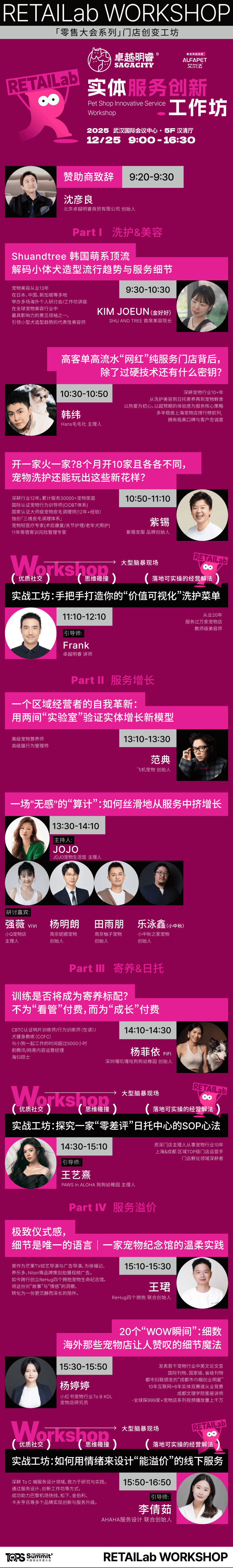 国宠业零售大会1224武汉见开元棋牌网站海洋之星·臻越中(图4) 国宠业零售大会1224武汉见开元棋牌网站海洋之星·臻越中(图4)