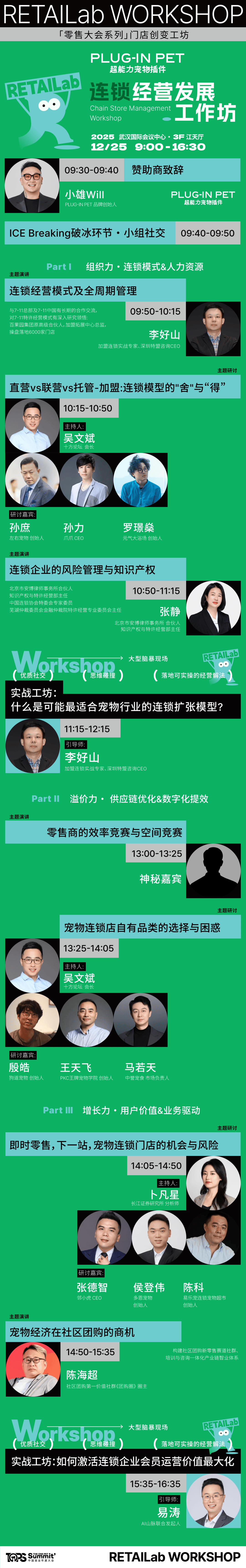 国宠业零售大会1224武汉见开元棋牌网站海洋之星·臻越中(图6)