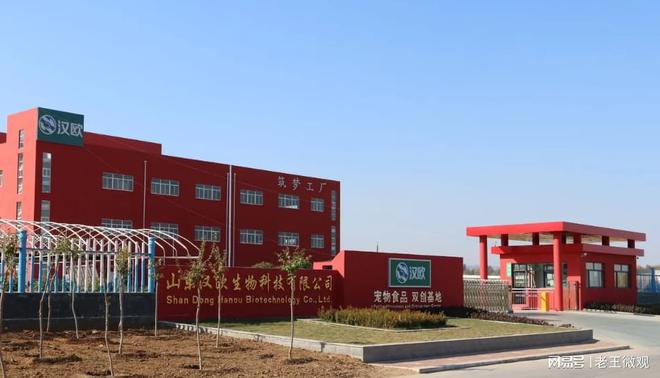 品质引领宠物食品新风尚开元棋牌汉欧宠物：匠心(图1)