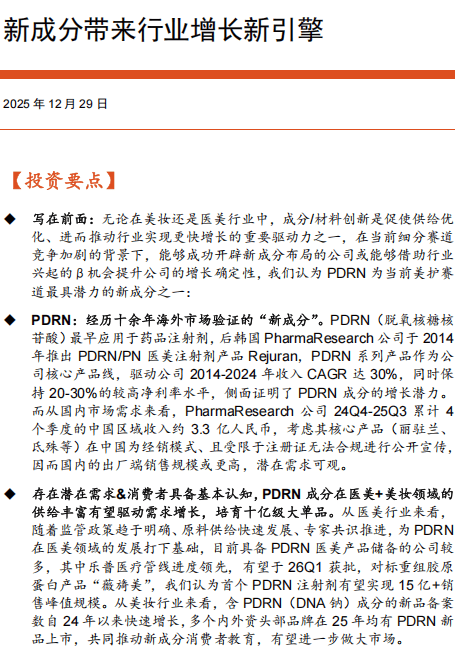 域十大关键词深度分析开元ky棋牌新消费领(图1) 域十大关键词深度分析开元ky棋牌新消费领(图1)