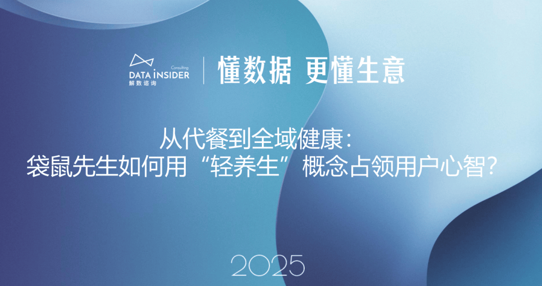 域十大关键词深度分析开元ky棋牌新消费领(图4) 域十大关键词深度分析开元ky棋牌新消费领(图4)