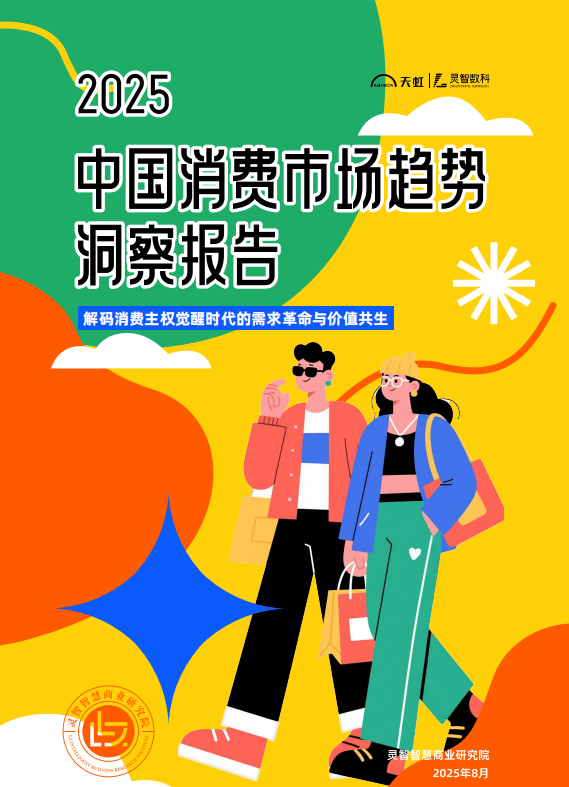 域十大关键词深度分析开元ky棋牌新消费领(图5) 域十大关键词深度分析开元ky棋牌新消费领(图5)