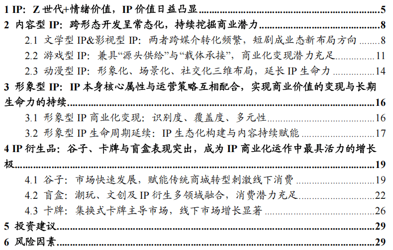 域十大关键词深度分析开元ky棋牌新消费领(图7) 域十大关键词深度分析开元ky棋牌新消费领(图7)